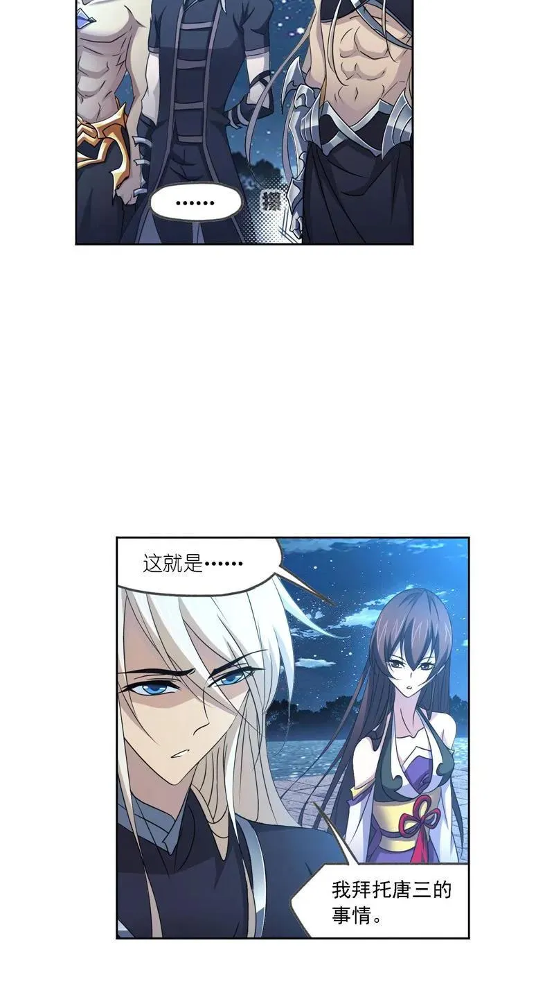 第269话 繁星（1） 第14页