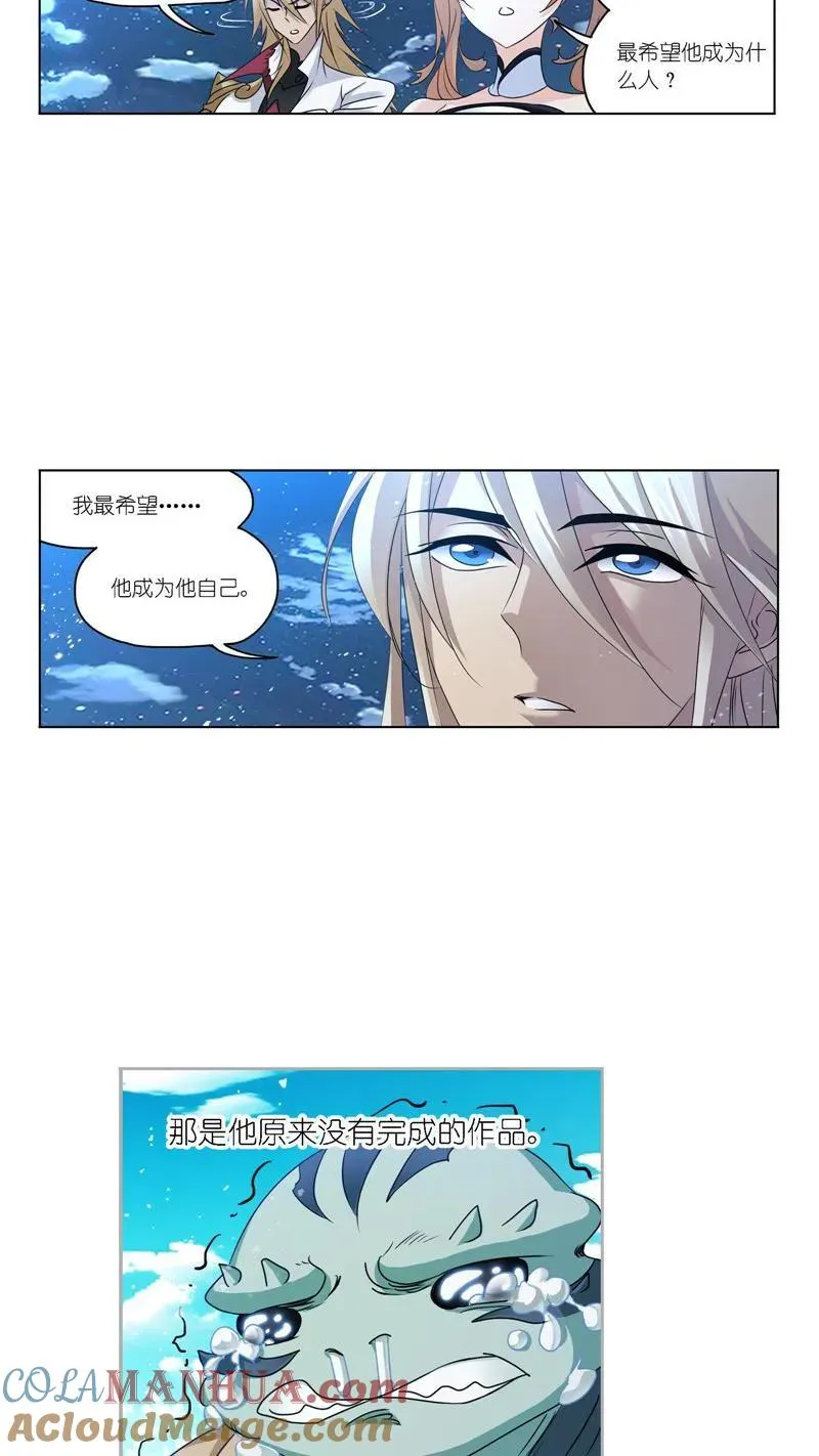 第269话 繁星（1） 第17页