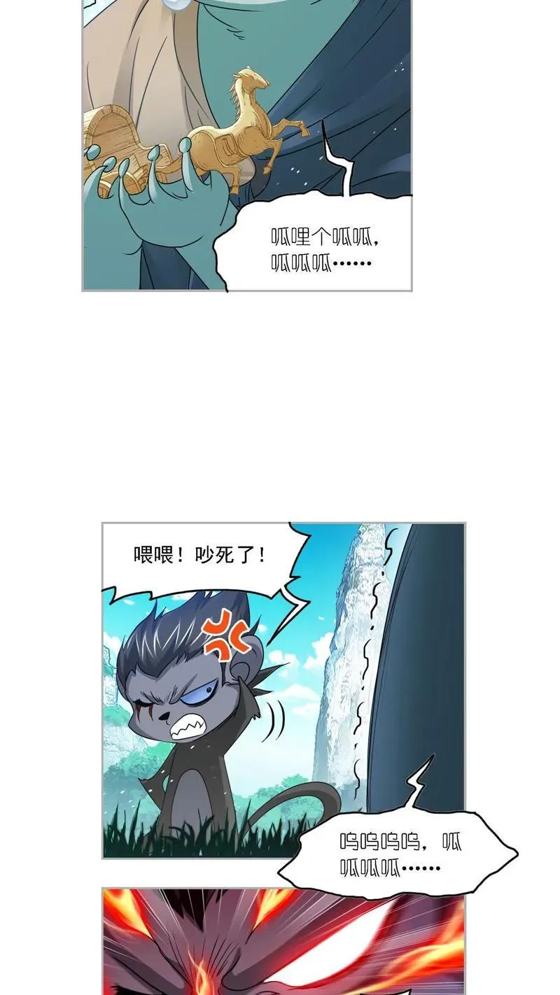 第269话 繁星（1） 第18页