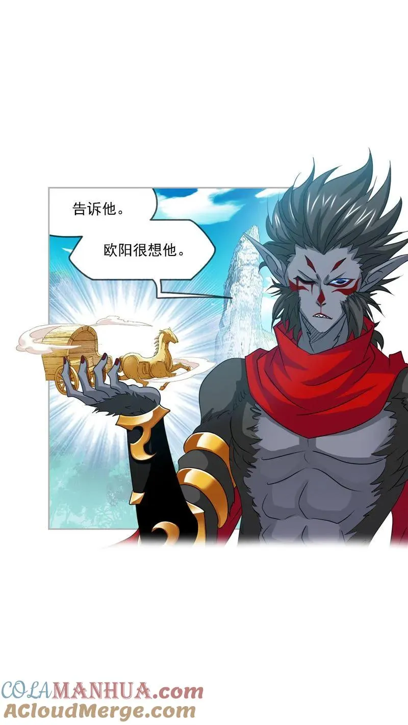 第269话 繁星（1） 第21页