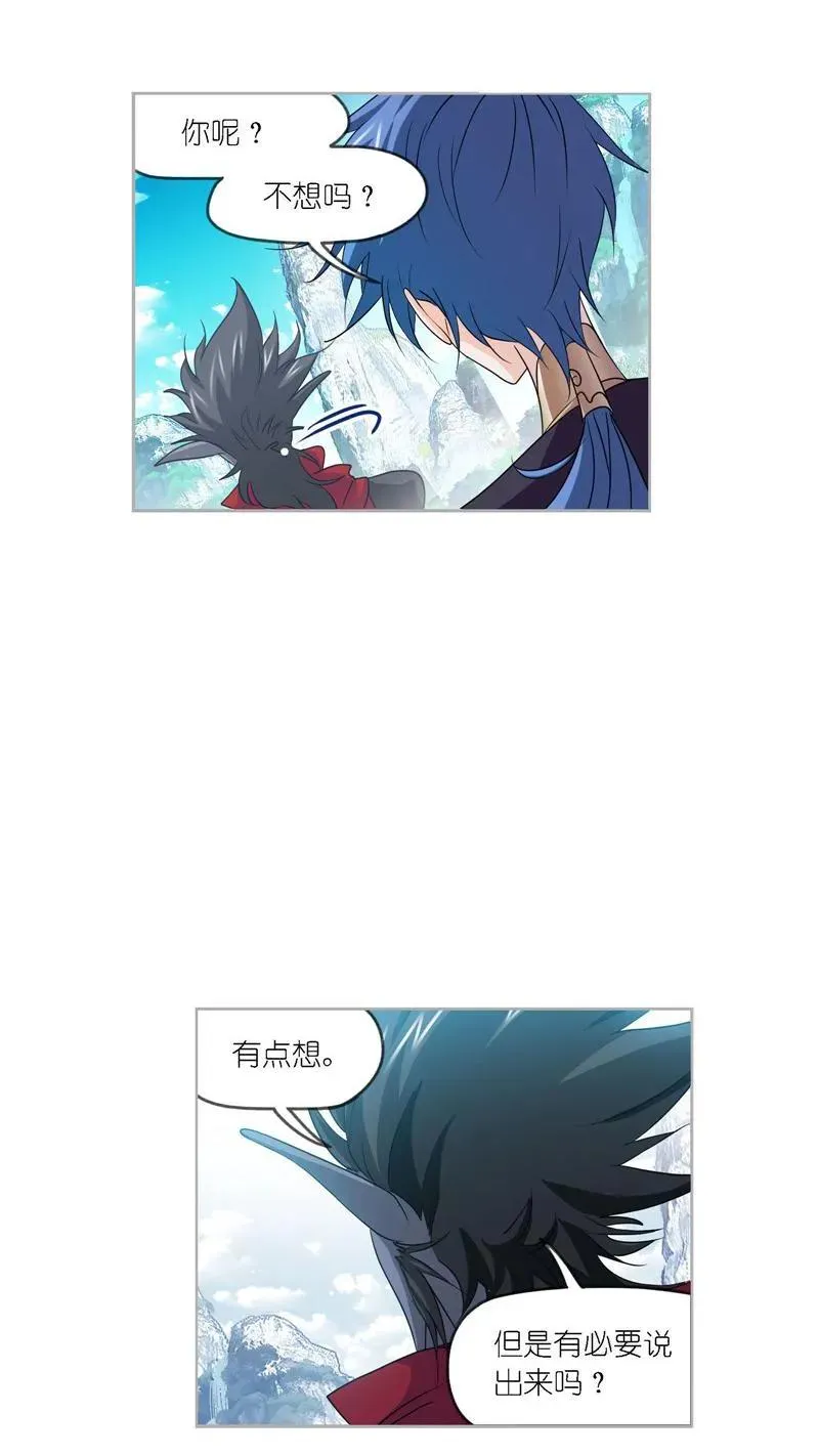 第269话 繁星（1） 第22页