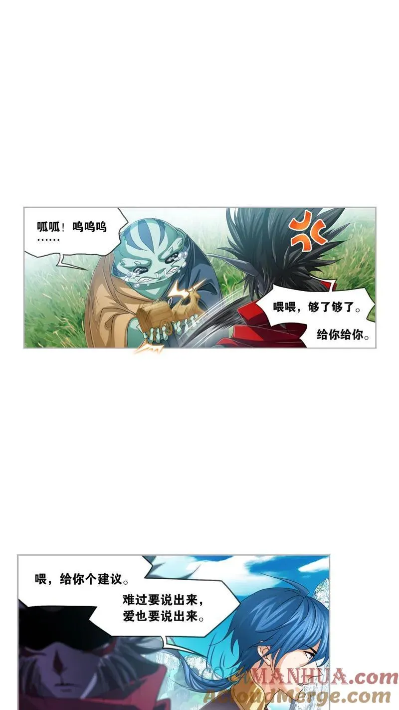 第269话 繁星（1） 第23页
