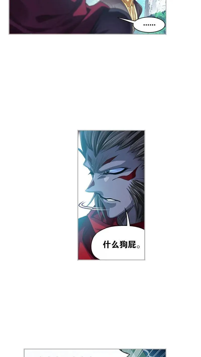 第269话 繁星（1） 第24页