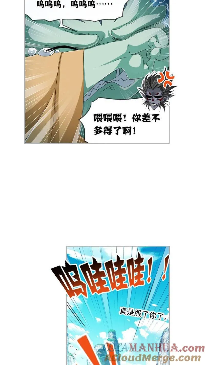 第269话 繁星（1） 第25页