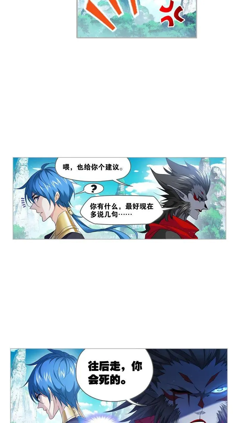 第269话 繁星（1） 第26页
