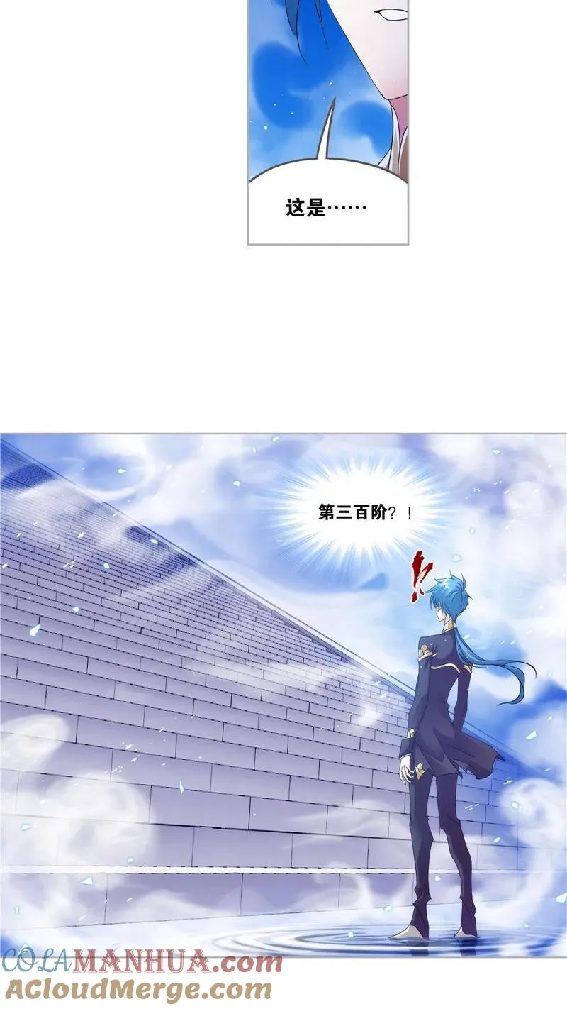 第269话 繁星（1） 第29页