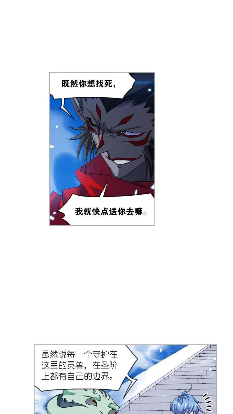 第269话 繁星（1） 第30页