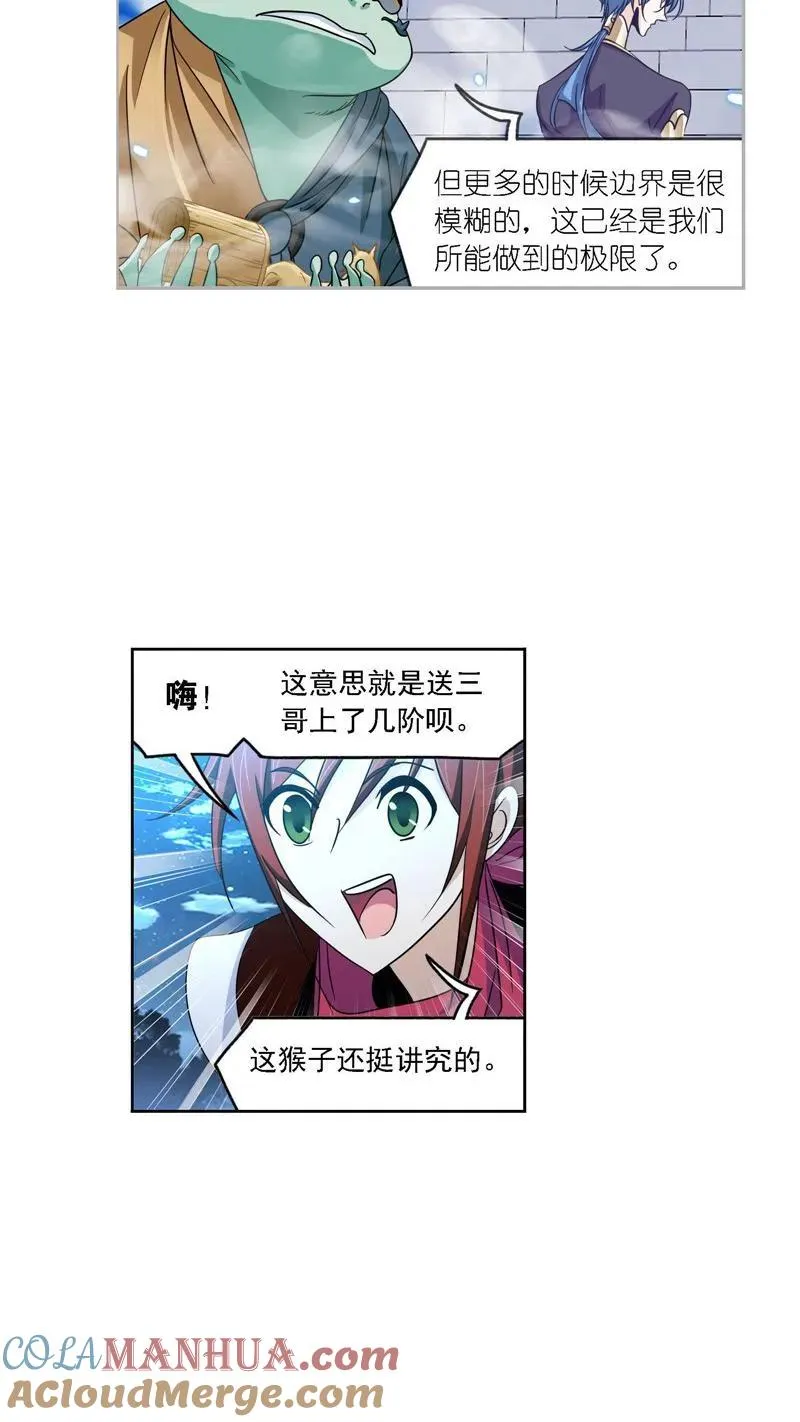 第269话 繁星（1） 第31页