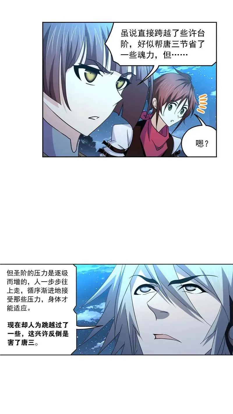 第269话 繁星（1） 第32页