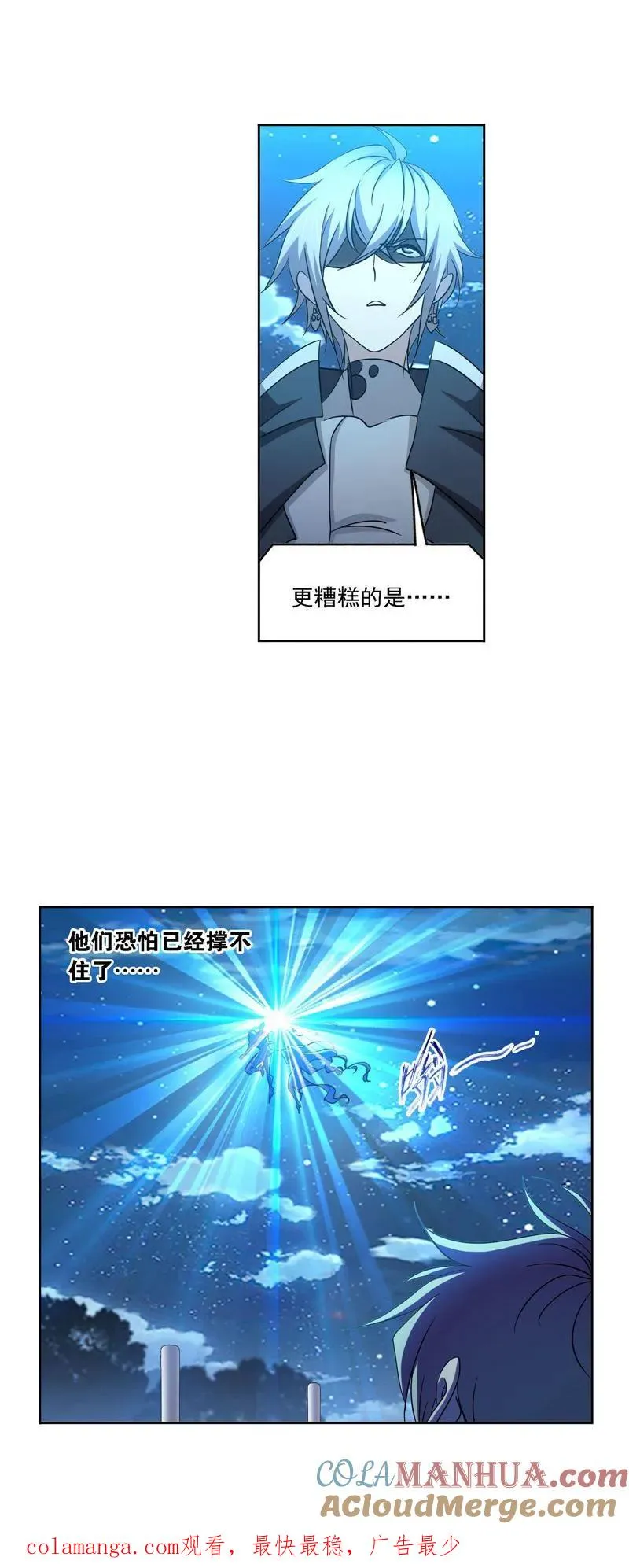 第269话 繁星（1） 第33页