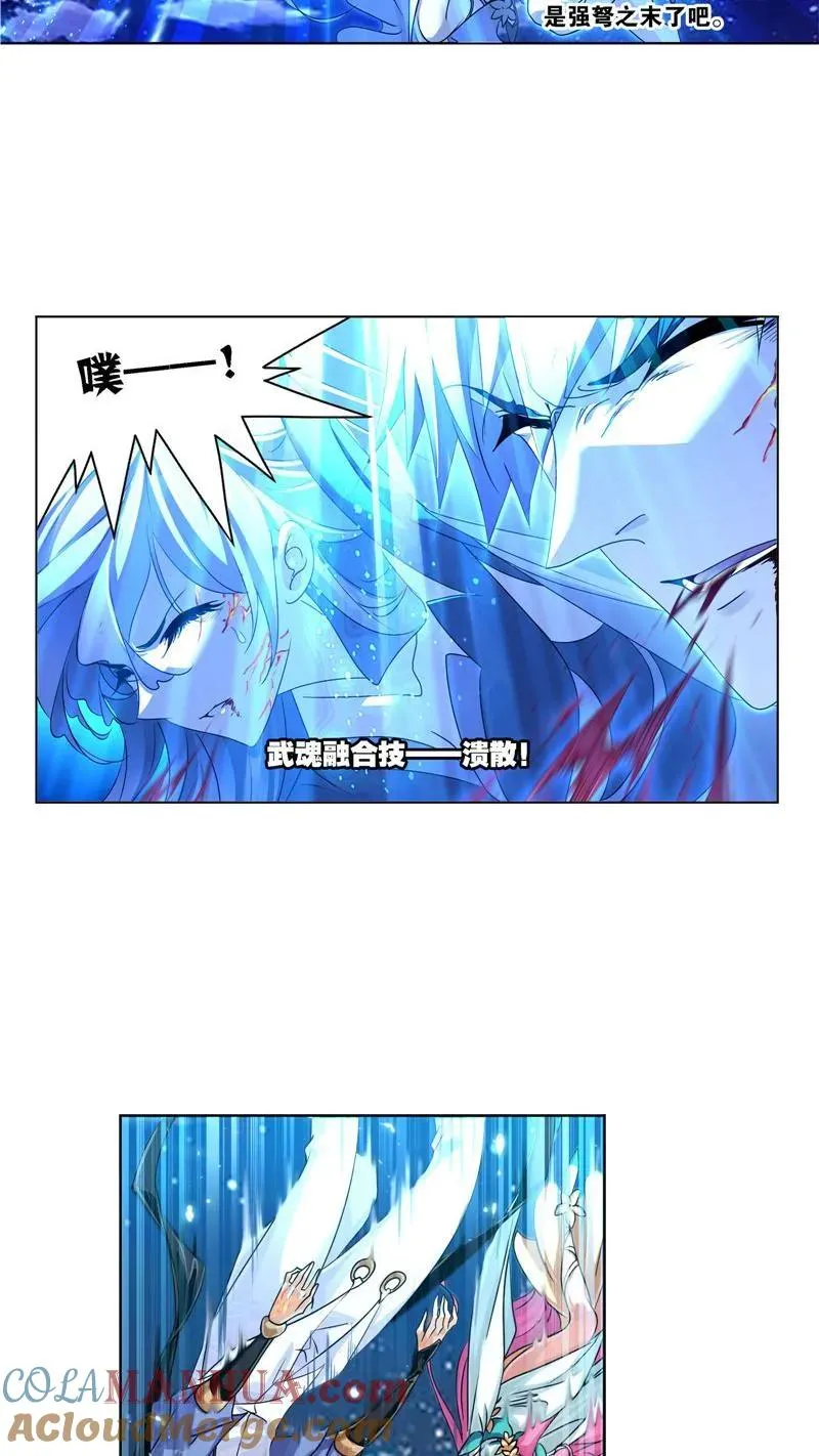 第269话 繁星（2） 第3页