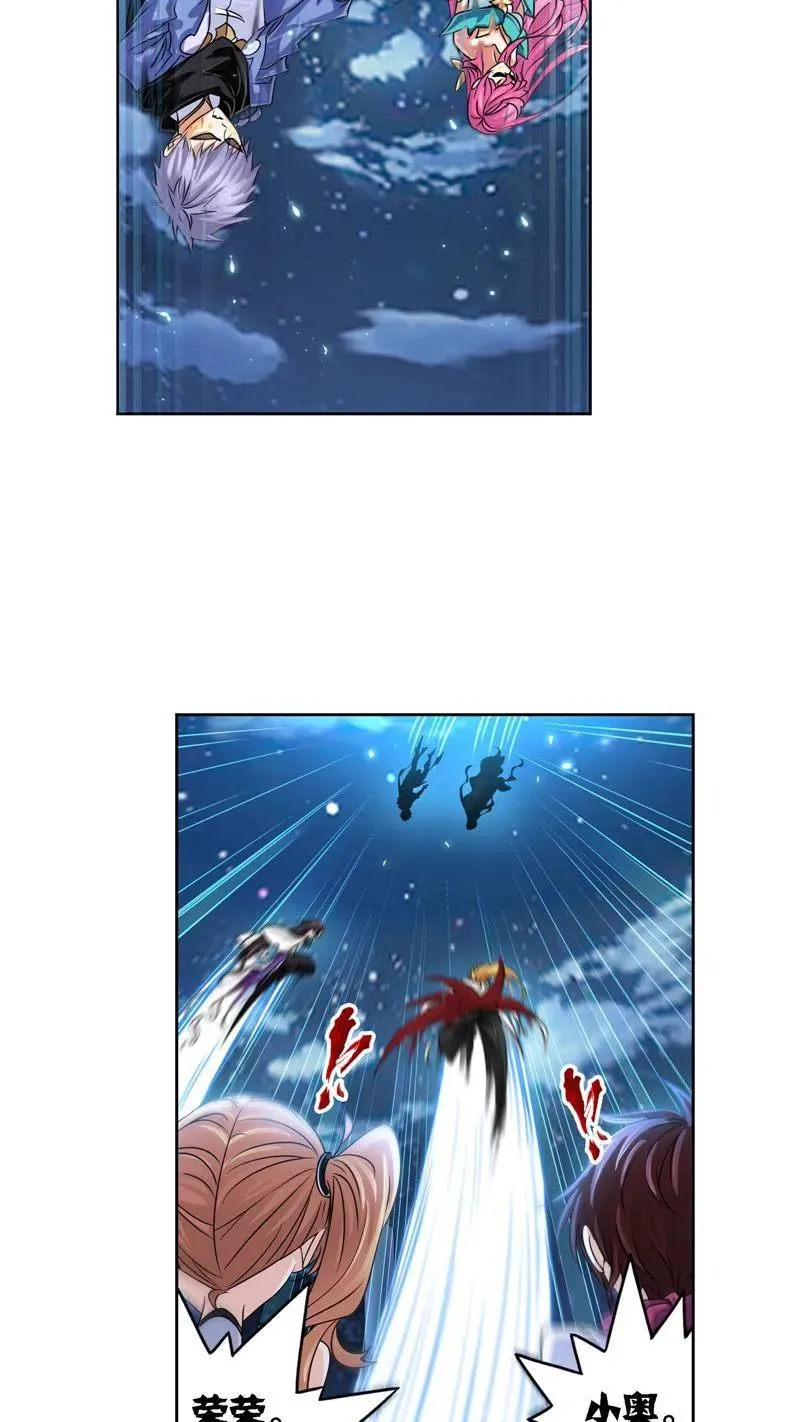 第269话 繁星（2） 第4页