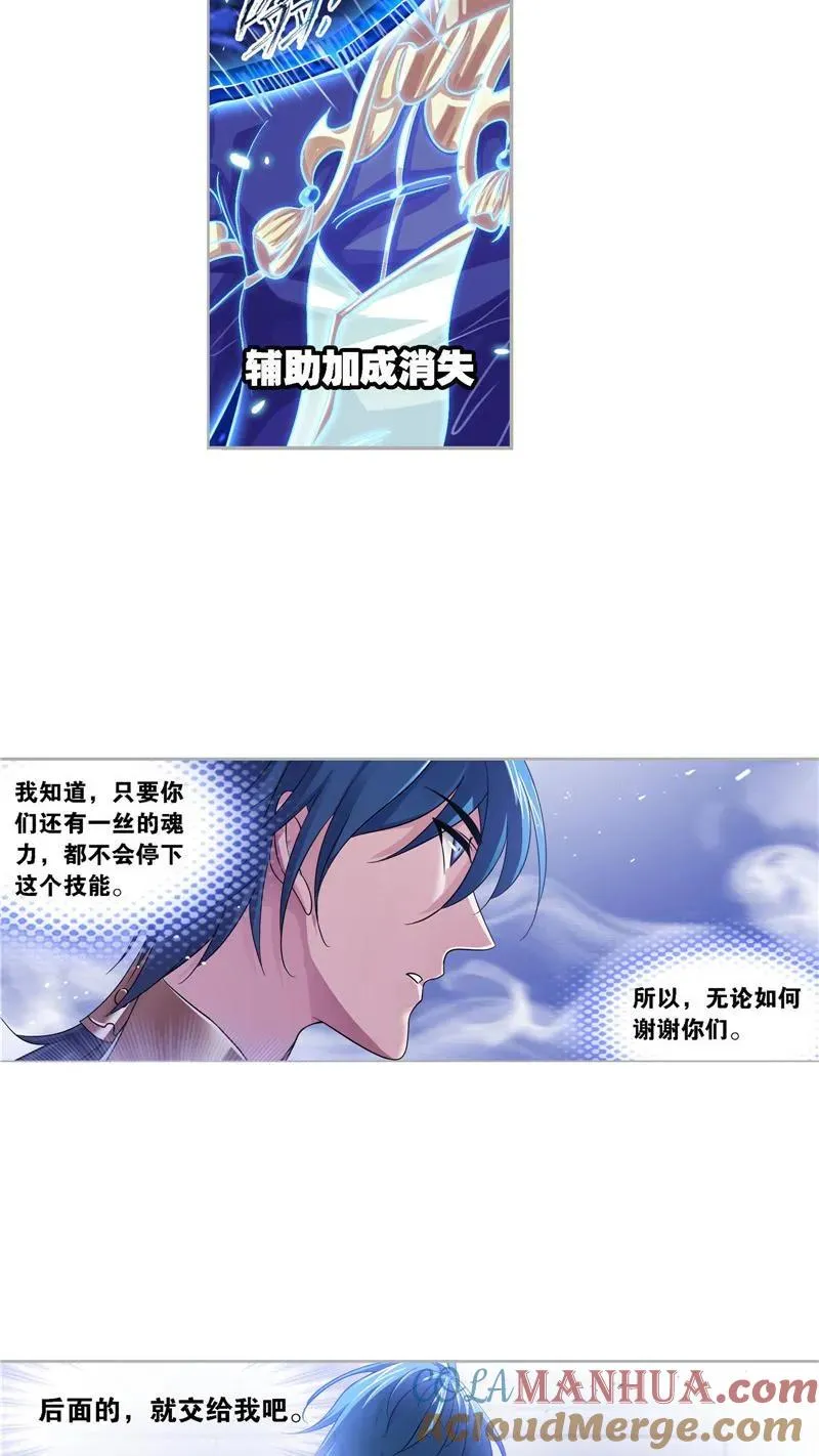 第269话 繁星（2） 第7页