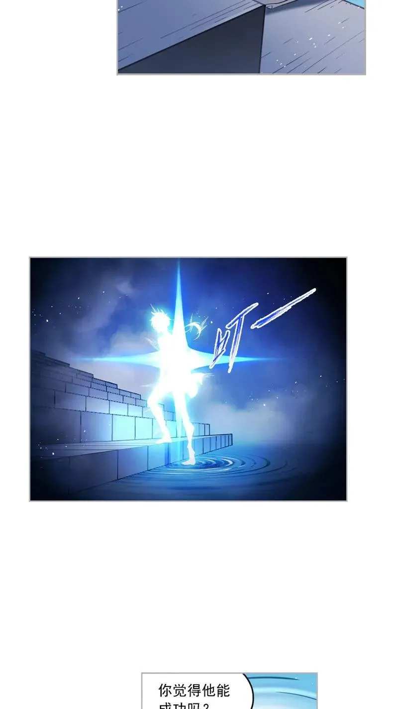 第269话 繁星（2） 第10页