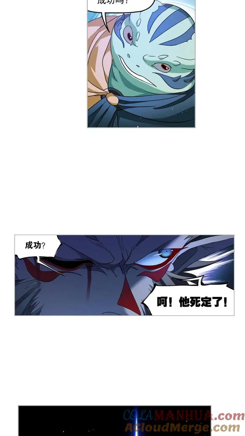第269话 繁星（2） 第11页