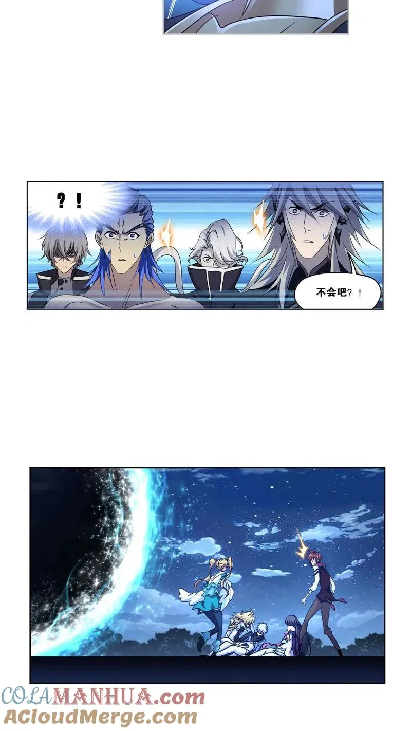 第269话 繁星（2） 第13页