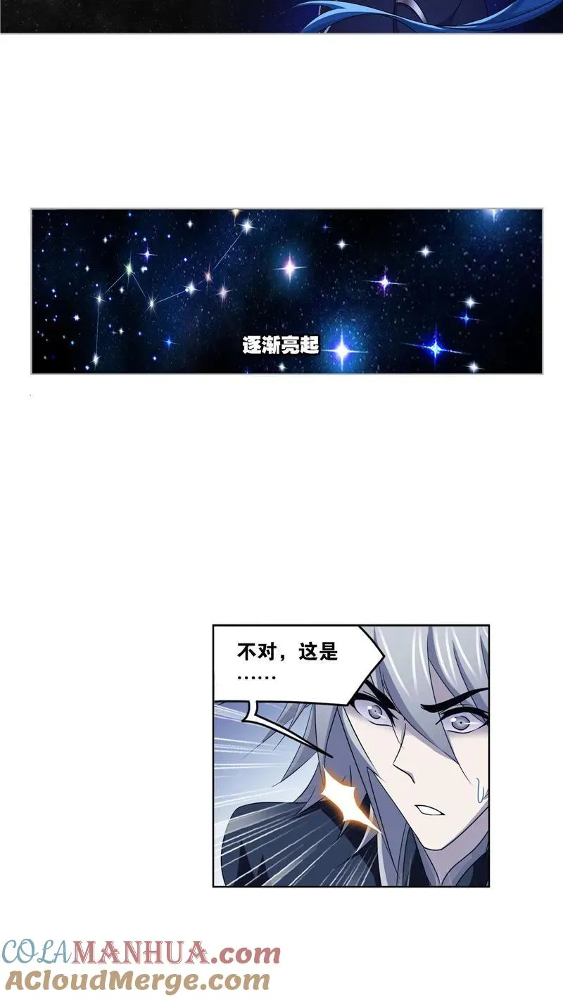 第269话 繁星（2） 第15页