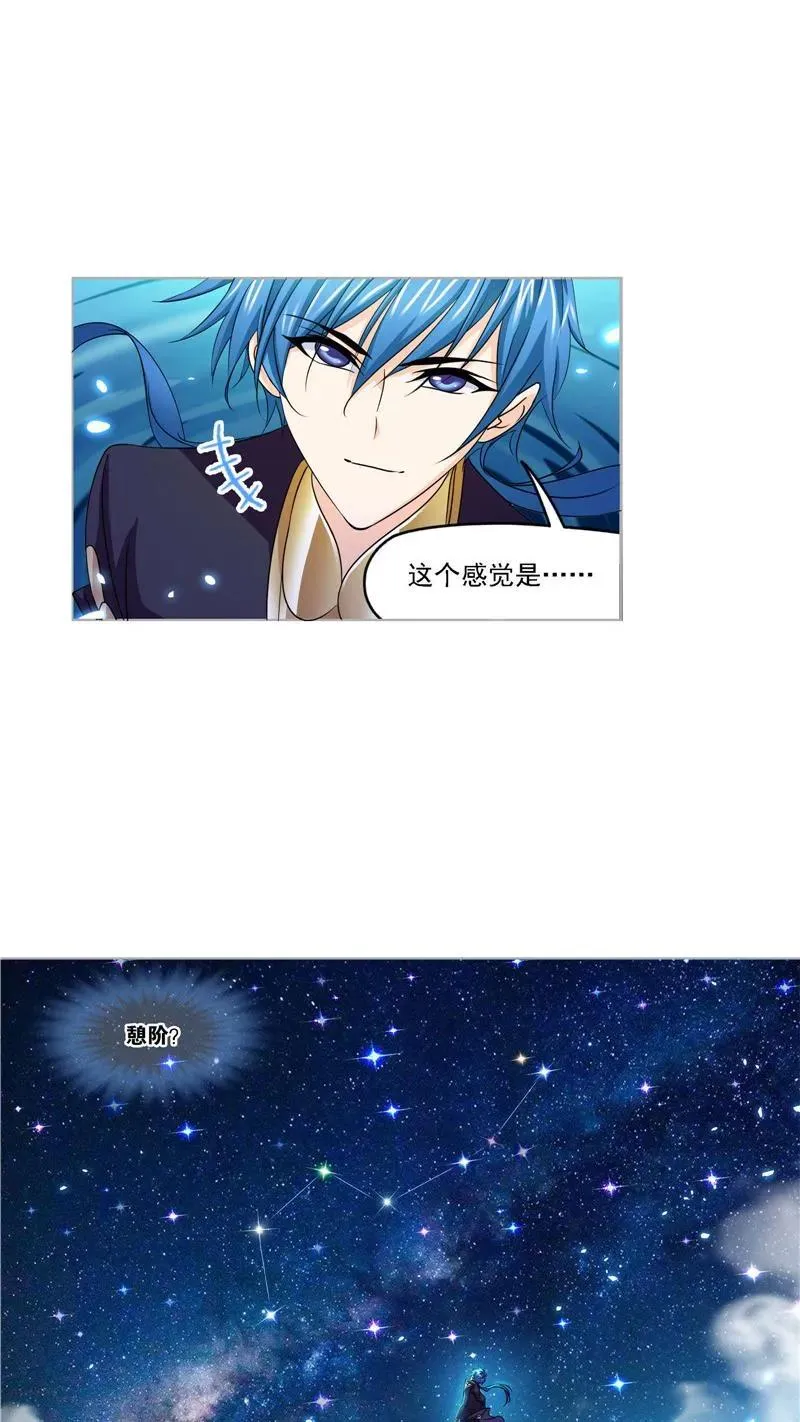 第269话 繁星（2） 第16页