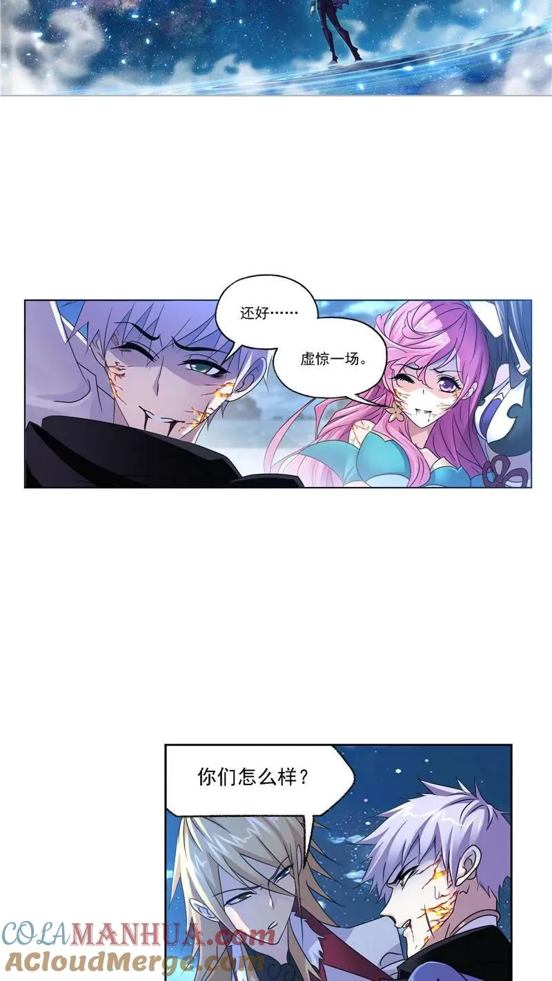 第269话 繁星（2） 第17页