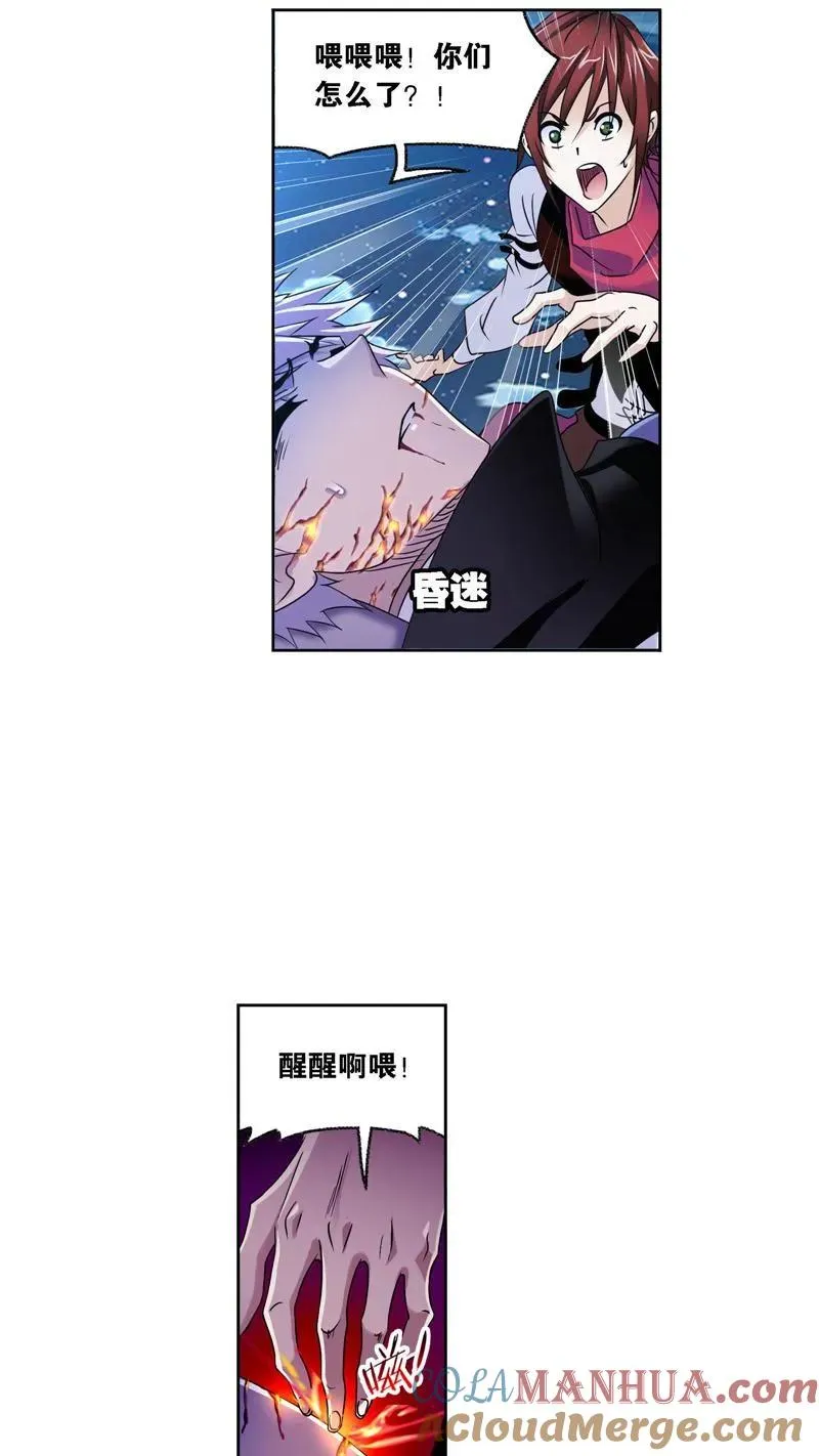 第269话 繁星（2） 第19页