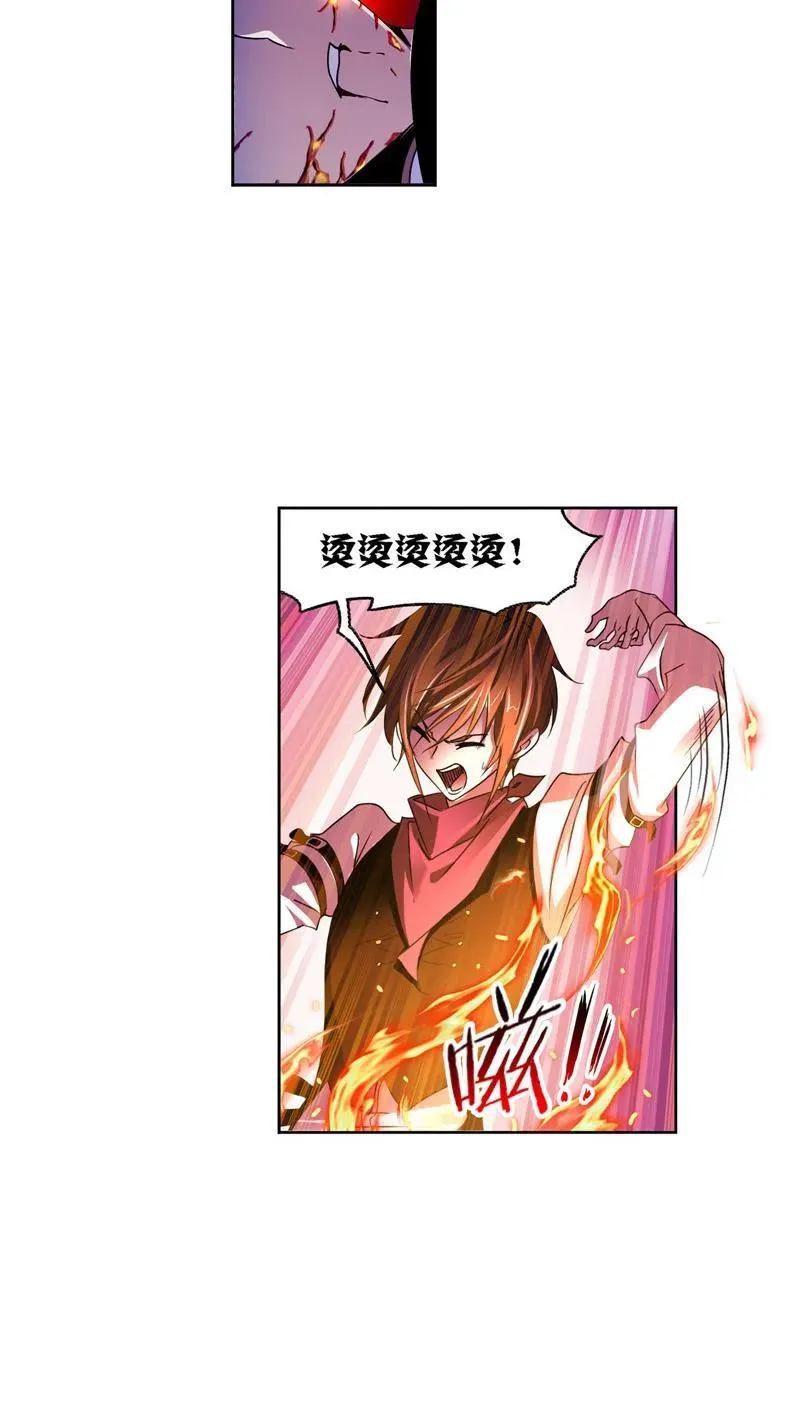 第269话 繁星（2） 第20页