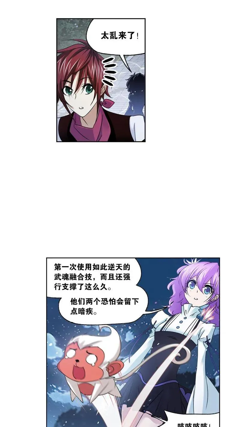 第269话 繁星（2） 第22页