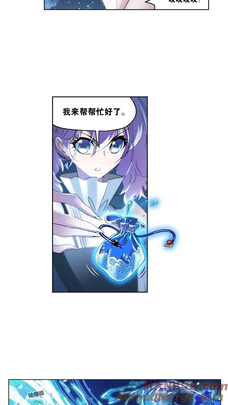 第269话 繁星（2） 第23页