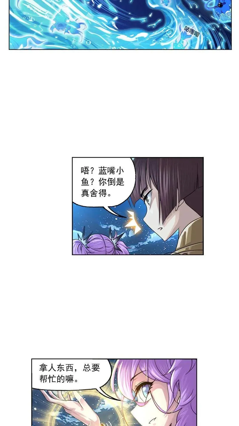 第269话 繁星（2） 第24页
