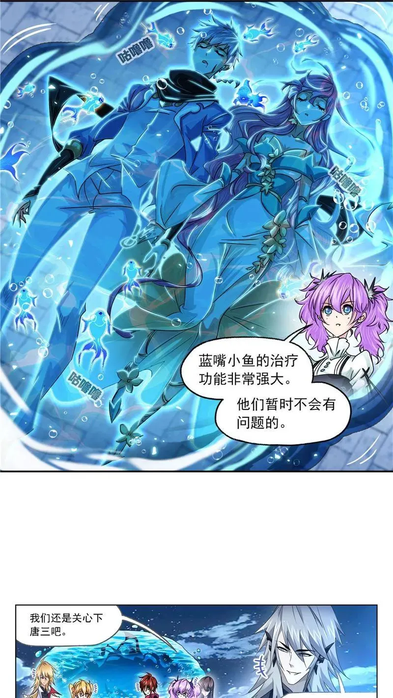 第269话 繁星（2） 第26页