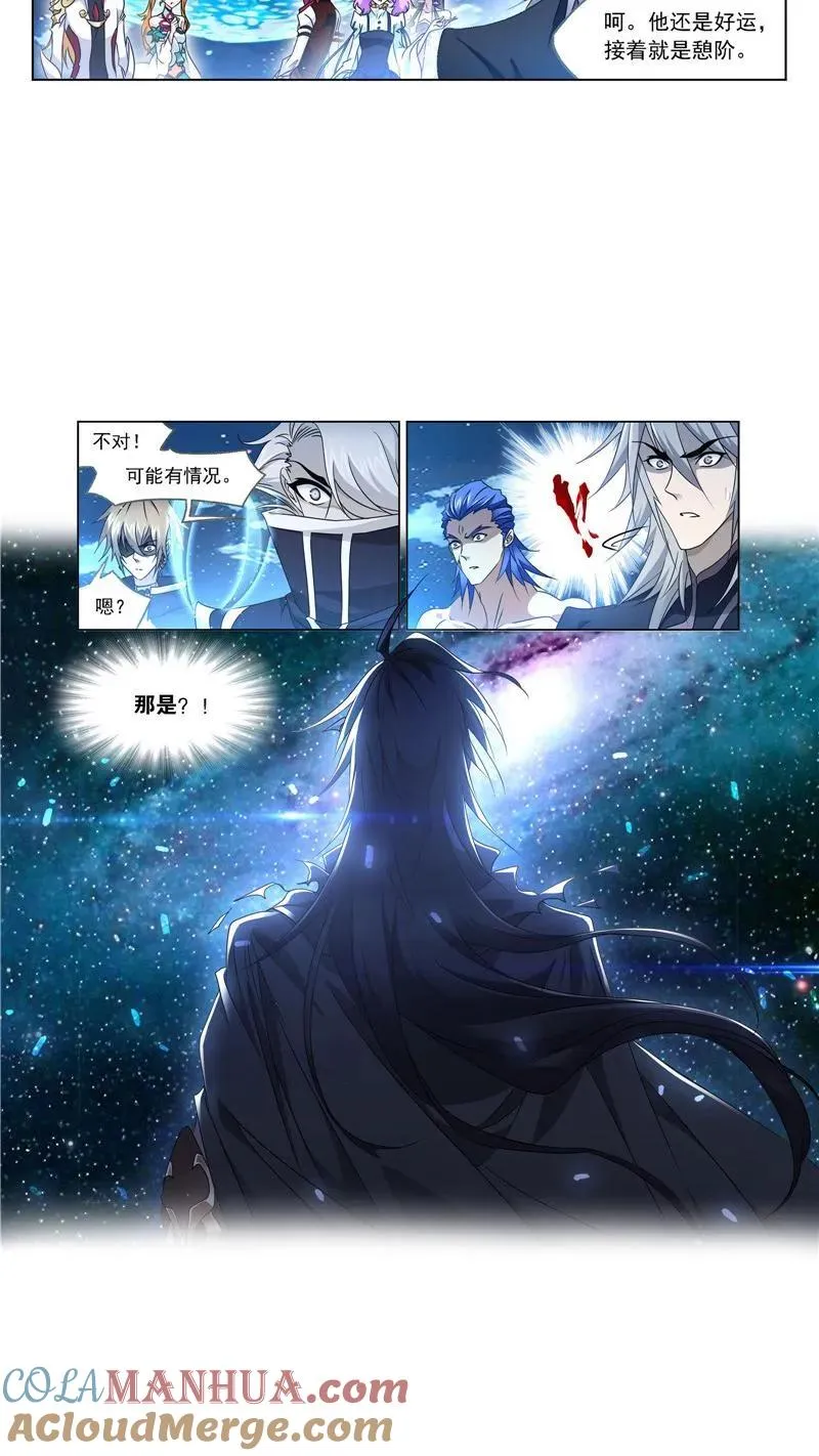 第269话 繁星（2） 第27页
