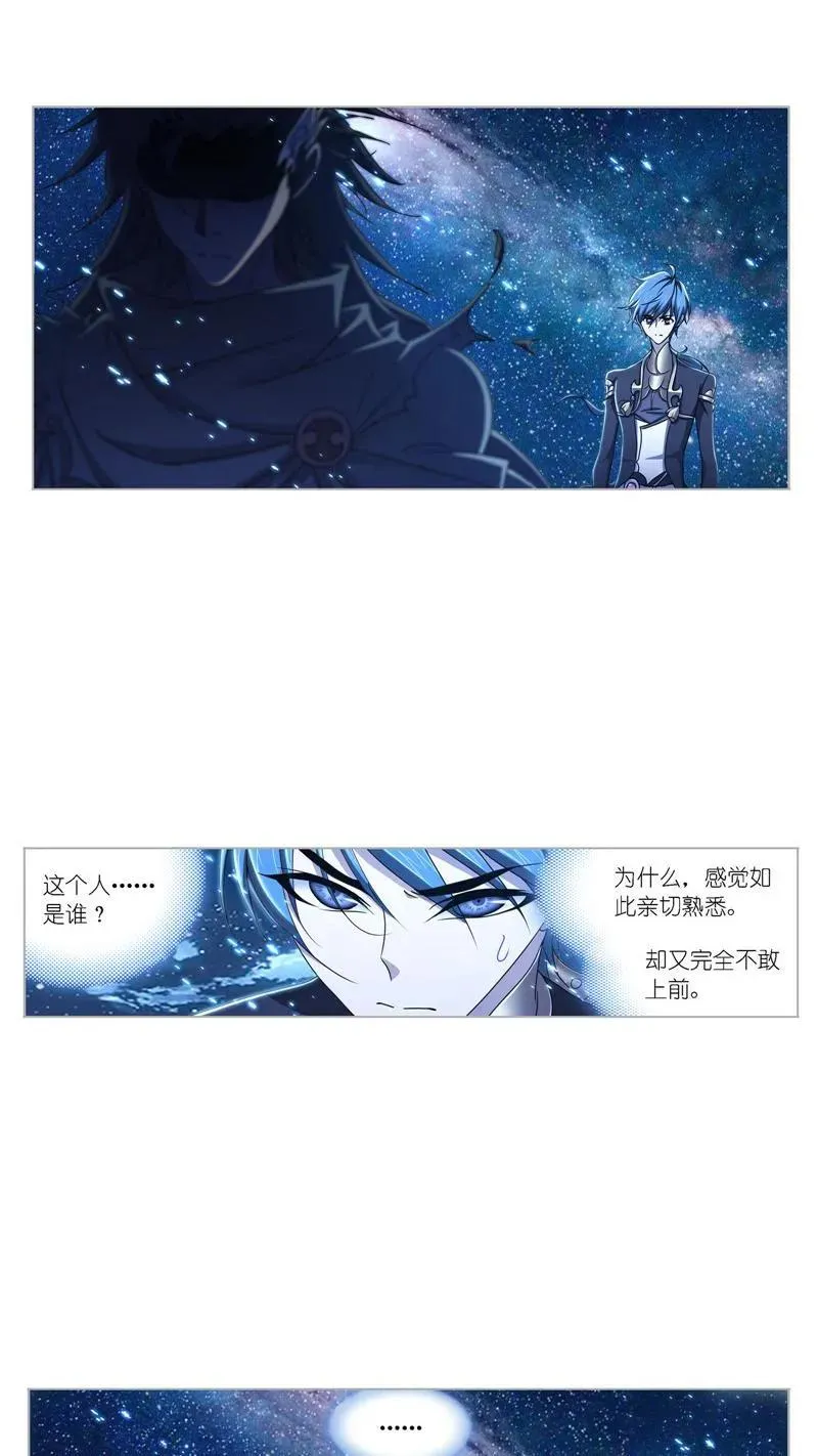 第269话 繁星（2） 第28页
