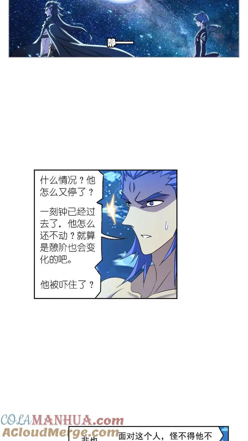 第269话 繁星（2） 第29页