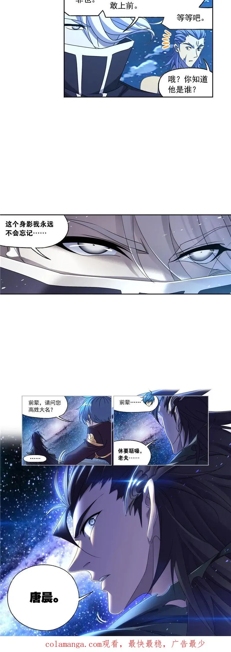 第269话 繁星（2） 第30页