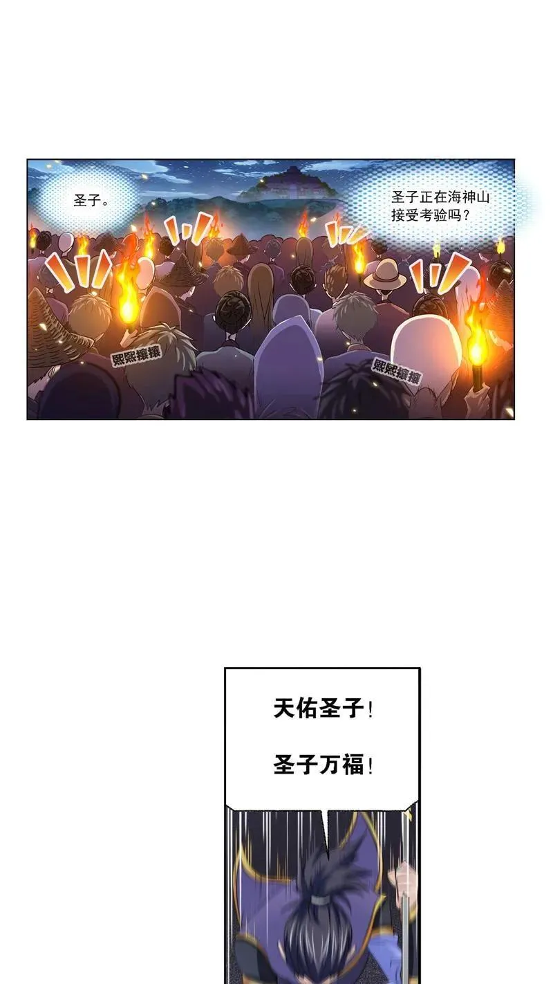 第270话 勇敢向前（1） 第4页