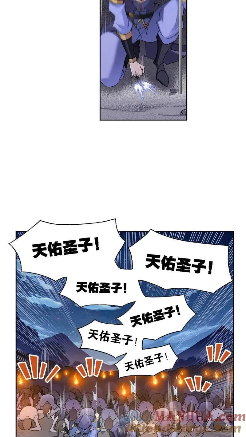 第270话 勇敢向前（1） 第5页