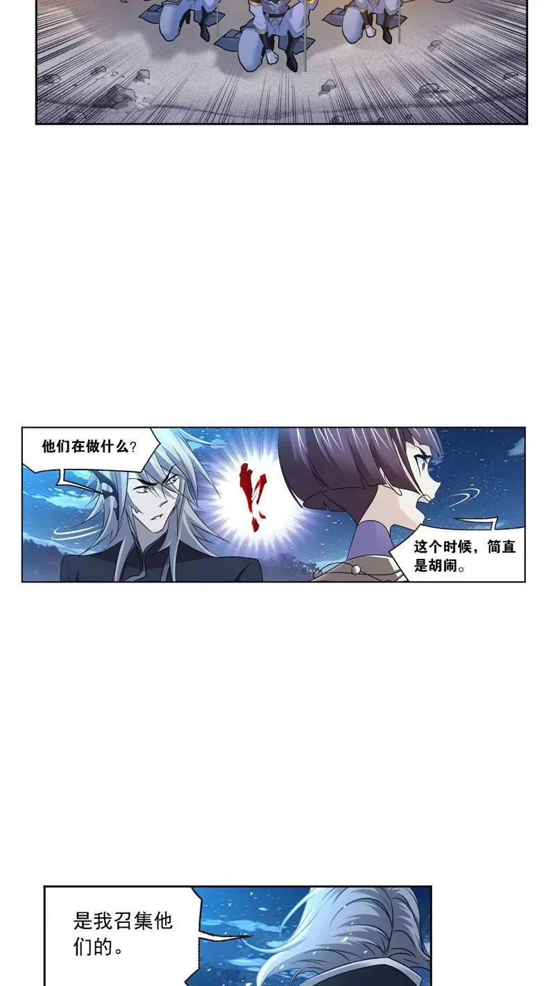 第270话 勇敢向前（1） 第6页