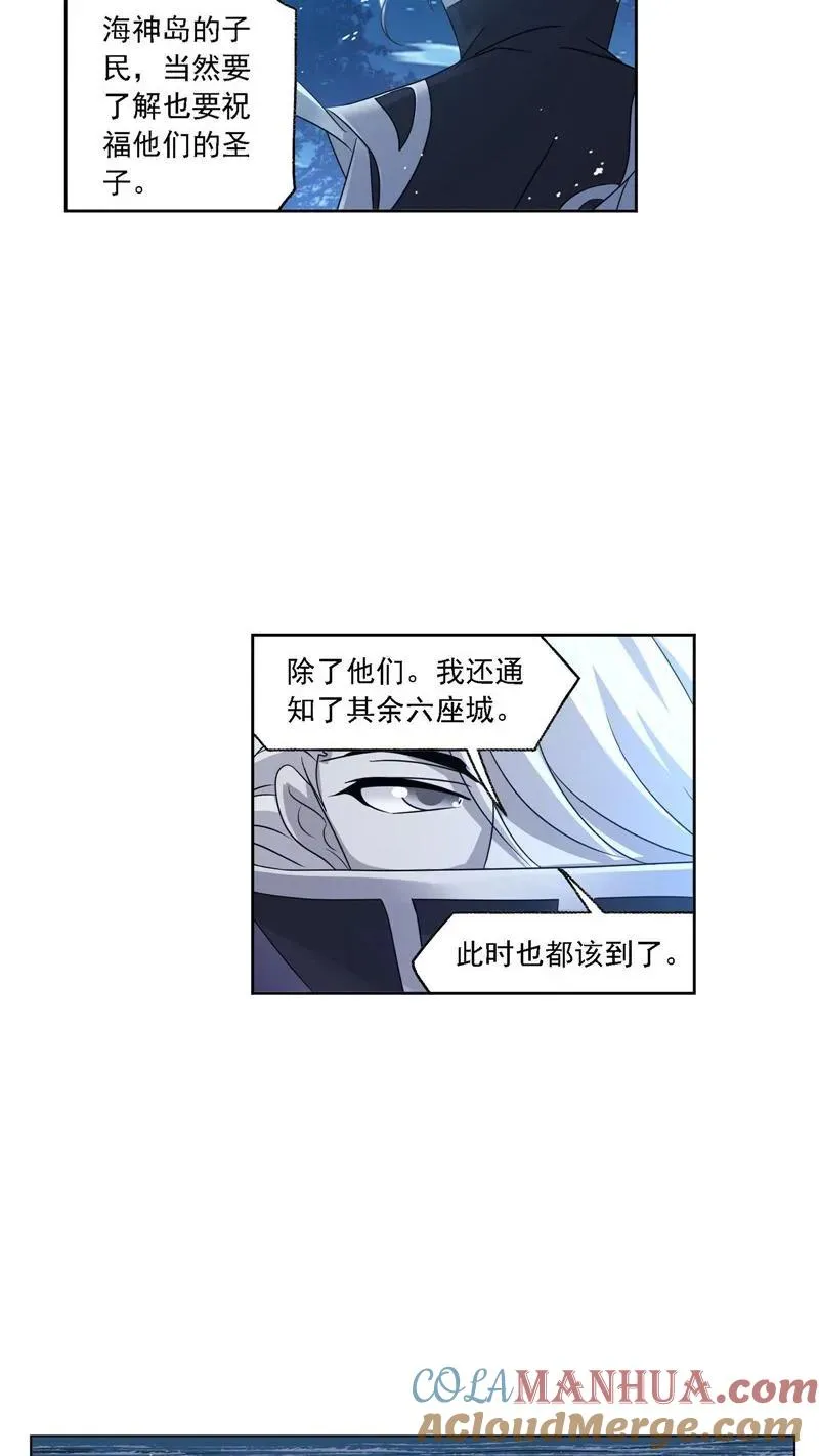 第270话 勇敢向前（1） 第7页