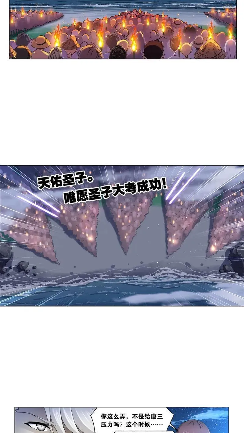 第270话 勇敢向前（1） 第8页