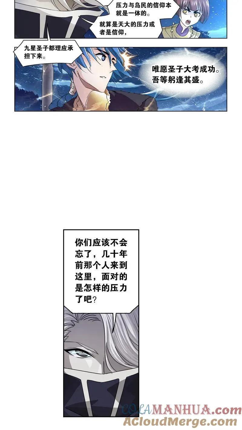 第270话 勇敢向前（1） 第9页