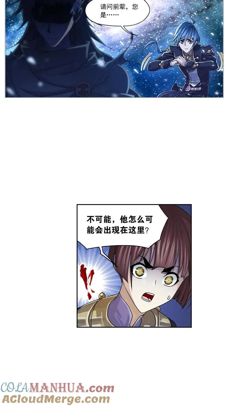 第270话 勇敢向前（1） 第11页