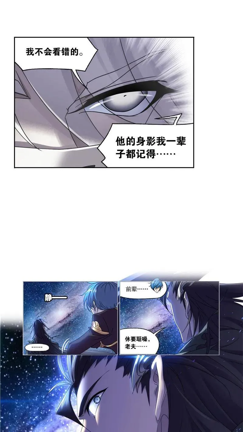 第270话 勇敢向前（1） 第12页
