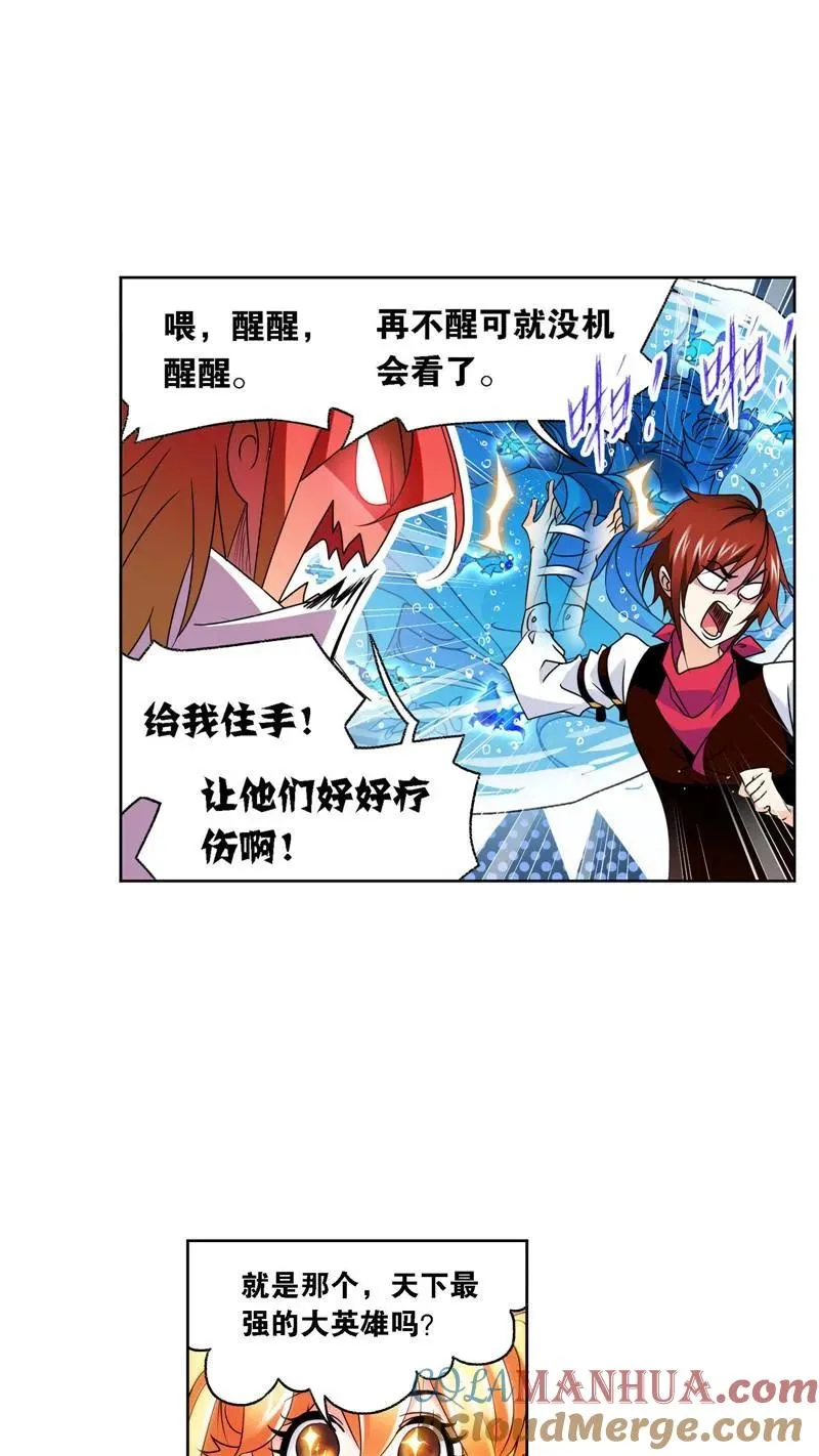 第270话 勇敢向前（1） 第15页