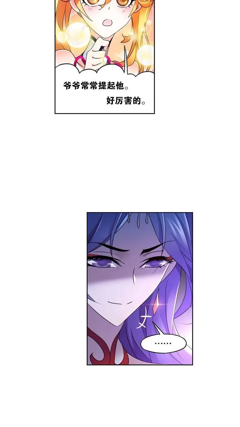 第270话 勇敢向前（1） 第16页