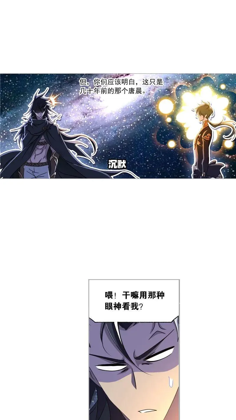 第270话 勇敢向前（1） 第18页