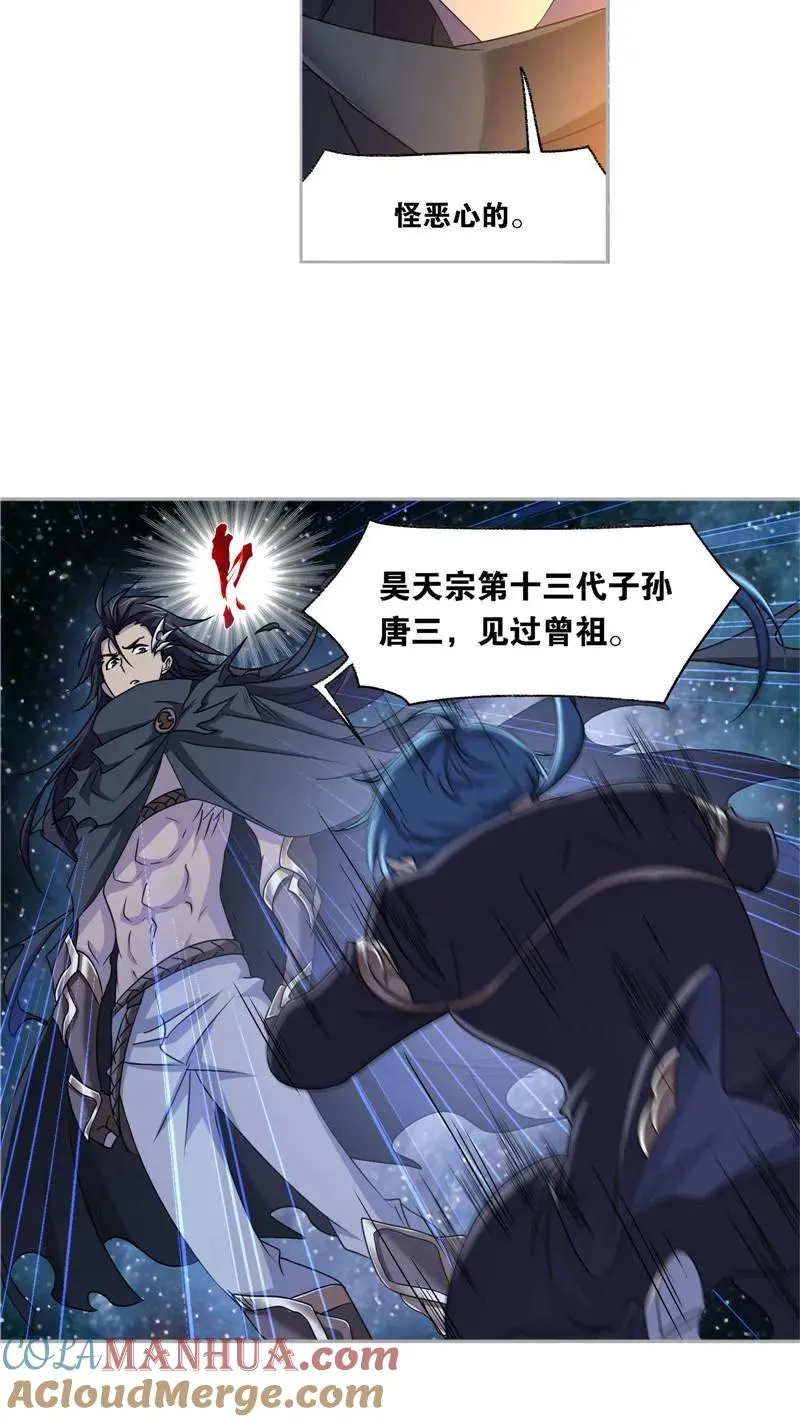 第270话 勇敢向前（1） 第19页