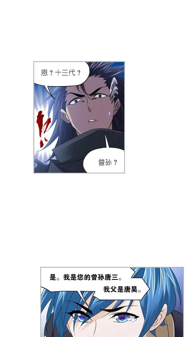 第270话 勇敢向前（1） 第20页