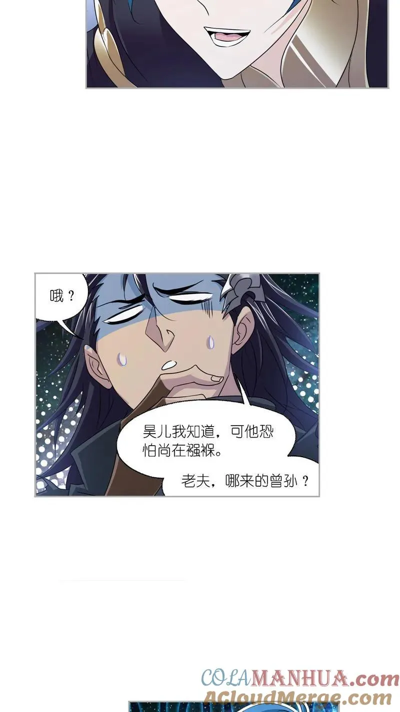第270话 勇敢向前（1） 第21页