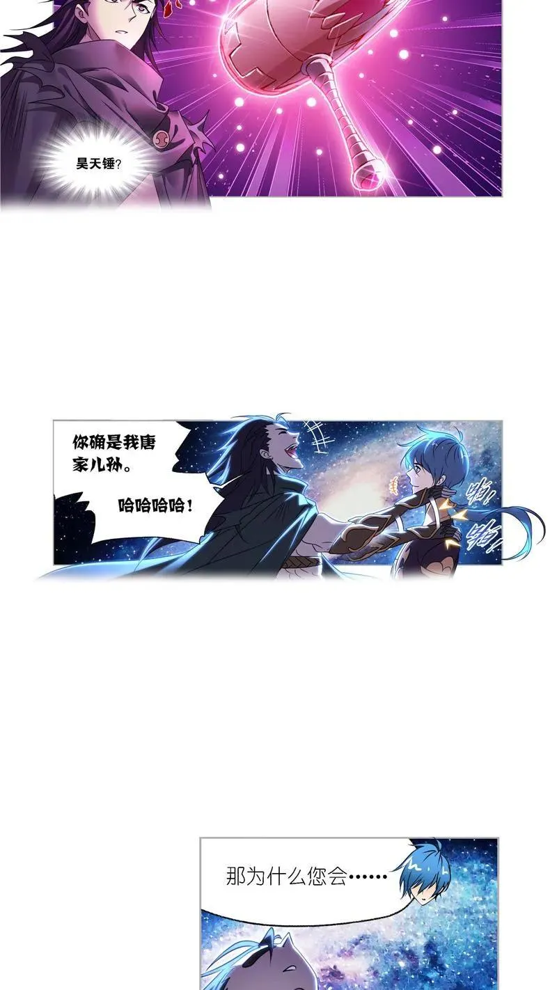 第270话 勇敢向前（1） 第24页