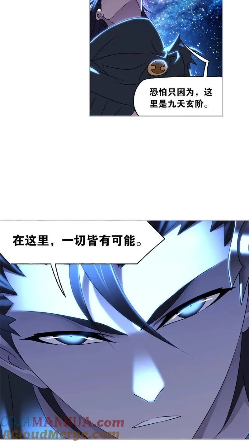 第270话 勇敢向前（1） 第25页