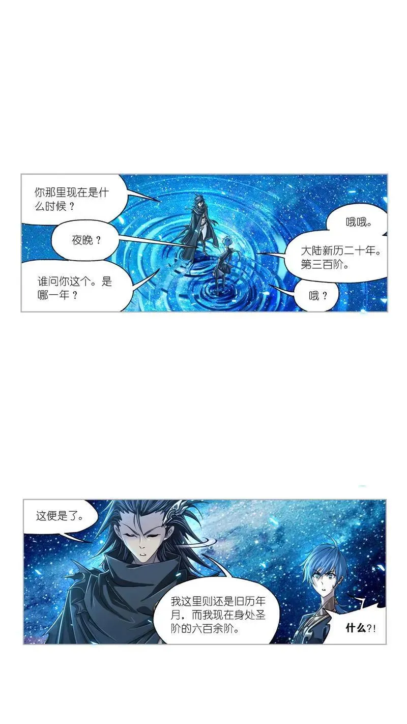 第270话 勇敢向前（1） 第26页